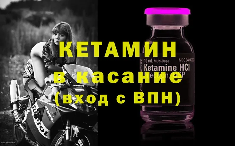 КЕТАМИН ketamine  Заинск 